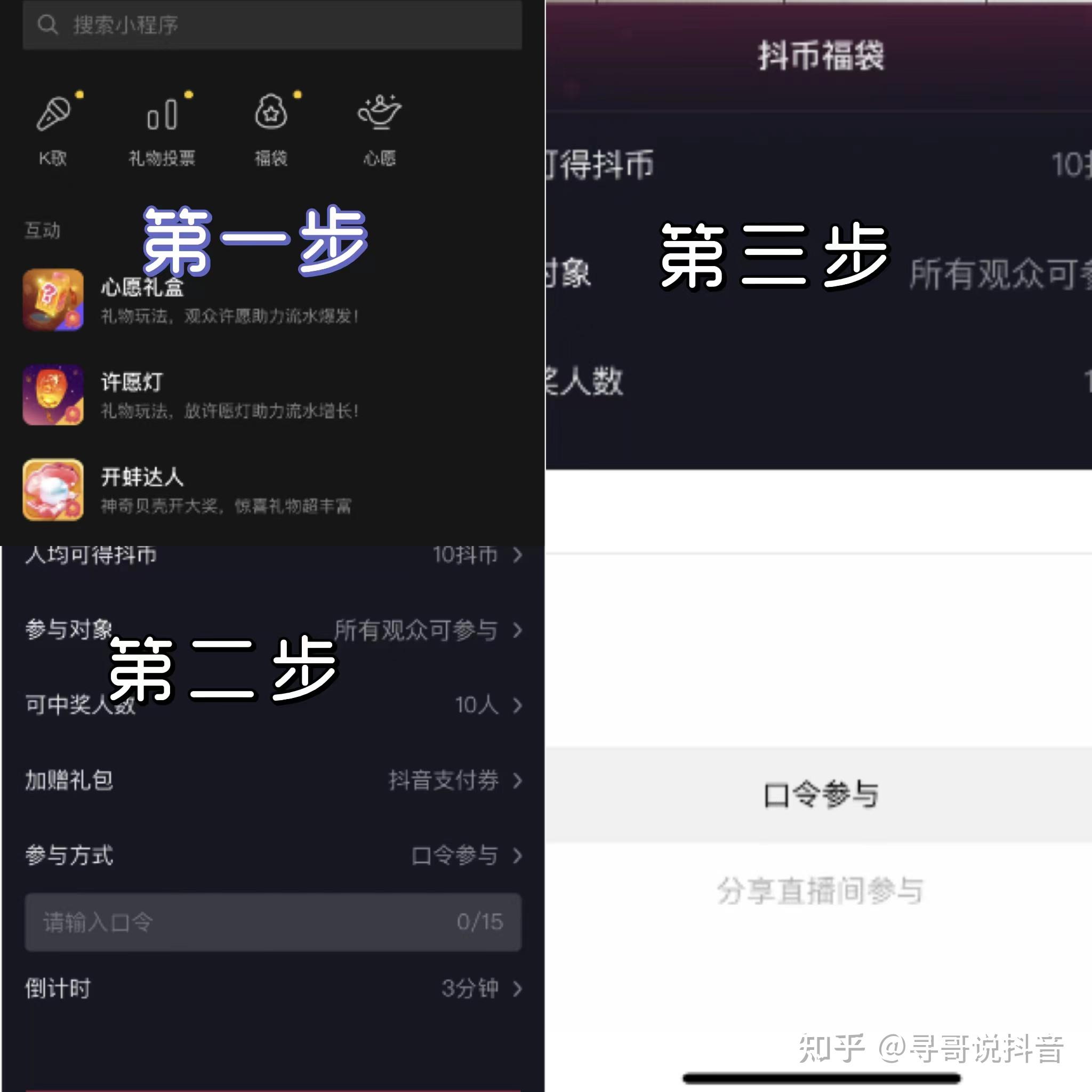 【抖音】直播间福袋怎么发效果最好？为什么你发了一点用都没有