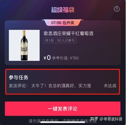 【抖音】直播间福袋怎么发效果最好？为什么你发了一点用都没有