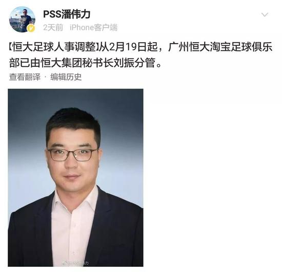 许家印、史俊平和李一萌一同参加了卡纳瓦罗担任球队主教练的发布会